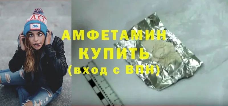 hydra ссылки  Бородино  Amphetamine 97%  купить наркотик 